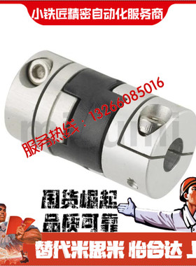 联轴器SOL-16C 20C 25C 32C 40C 50C 63C-6 10 12.7 13 14 19 20