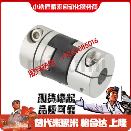 联轴器SOL-16C 20C 25C 32C 40C 50C 63C-6 10 12.7 13 14 19 20