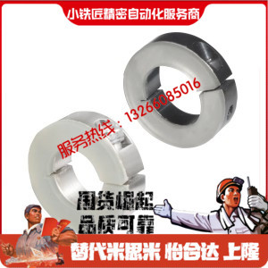 固定环FBS010206212226-D6