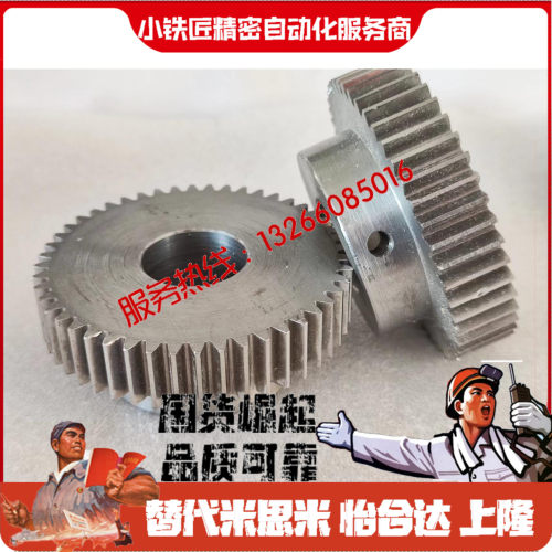 齿轮GEASGEAT0.5-20242528