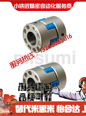 联轴器MMJN MMJP55 70 95-15 16 18 20 24 28 30 35 40爪形联轴器