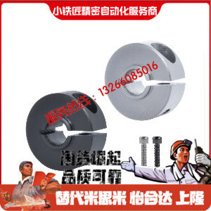 固定环FBH010206-D17D20