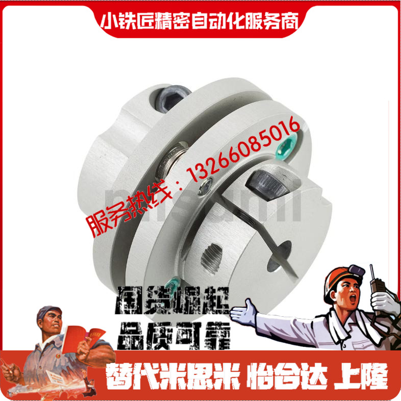 联轴器SFC030SA2040SA2050SA2