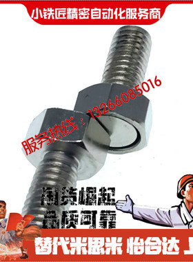 磁铁 标准型六角螺栓 HXUBNK4 5 6 8-10 20 米S米品质 厂家直销