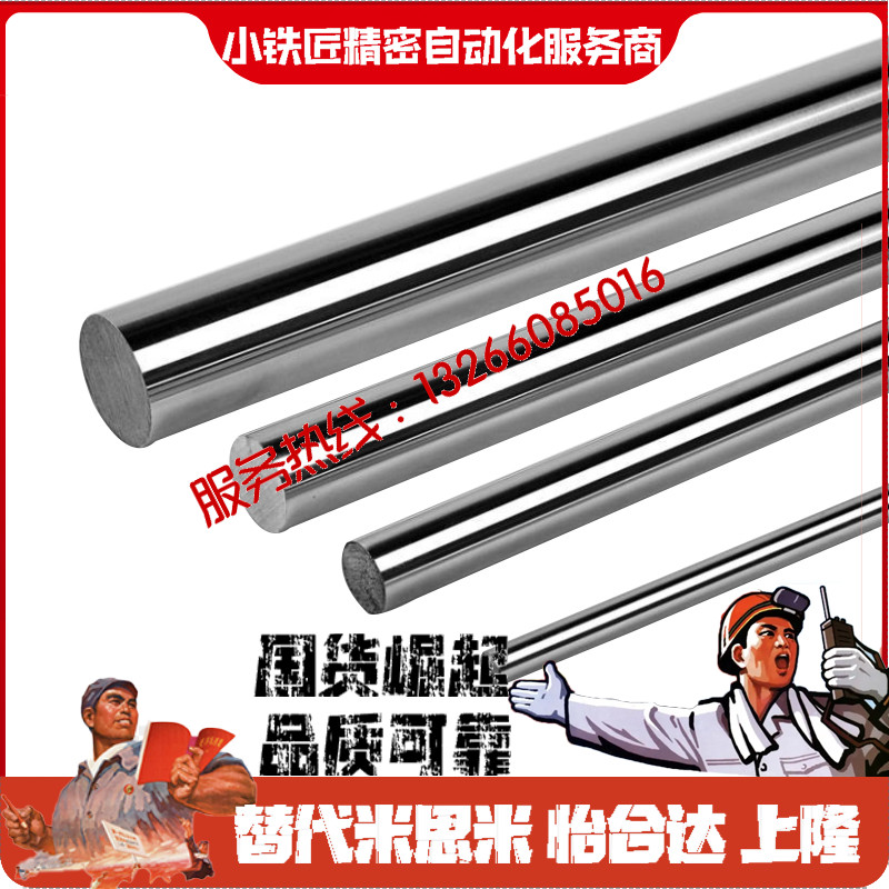 转轴MAG01021631324142