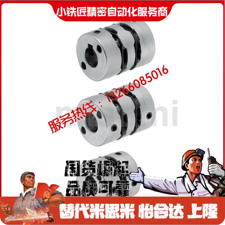 联轴器MCGSMCGSRK253240