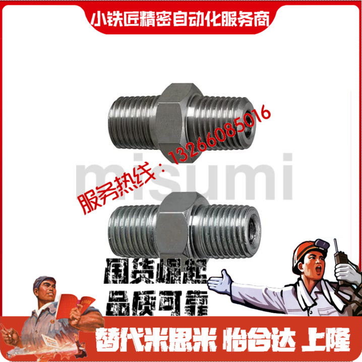 液压水压用接头YCPTYCPTS11