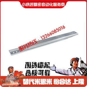 直线滑轨IDC06-304.8355.6