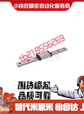 直线导轨IAM41 42-H16-L80 L90 L100 L200 L300 L400 L500 L600