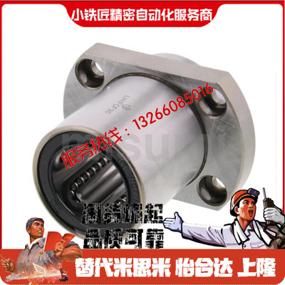 直线轴承LHIFCLHIFCM681012