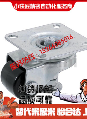 带调整块脚轮CMAS50-F CMASS50-F J-CBP01-D50-NQ 中载型