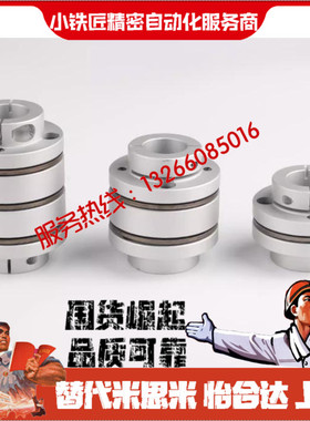 联轴器CPCDK CPCD-D44-A8 A9.525 A10 A11-B8 B9.525 B10 B11