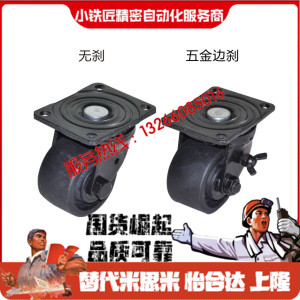 脚轮J-CRB111617-D50D75