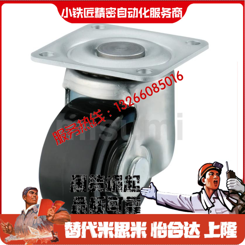 脚轮CJMM75100130CSHN