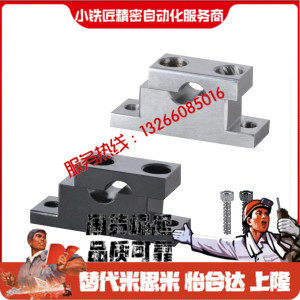 导向轴支座GDF010206-D16D20