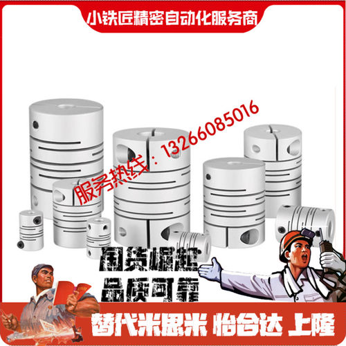 联轴器CPAS-D12D16D20D25