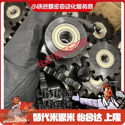 惰链轮DRCSBWDRCBW35