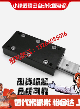 交叉滚子滑台ICJ01 06-1025 1035 1045 2035 2050 2065 3055 3080