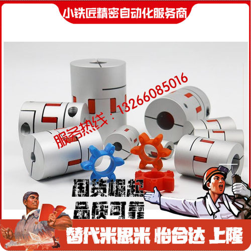 联轴器CPHCKCPHC-D25-A8A10