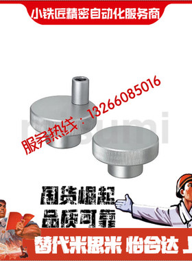 铝合金压纹手轮HOKNS HBKNS HOKNP HOKP40 50 63 80-6 8 10 12 16
