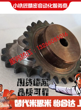 链轮BSP SSP SP60B22 23 24-S N-16 20 22 24 25 28 30 32 35 38