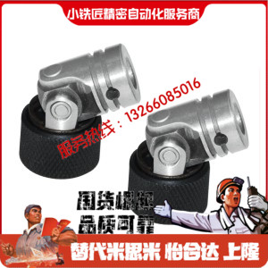 十字万向节DDF0111-d8d10d12