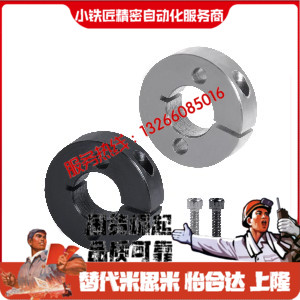 固定环FAJ515256-D18D20D25