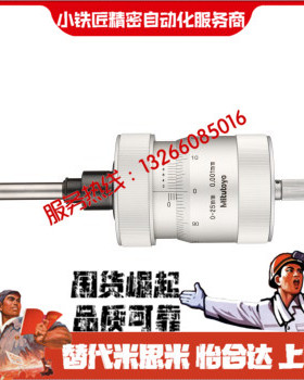 微分头 用于XY工作台型EPF10-152-401 402厂家直销现货