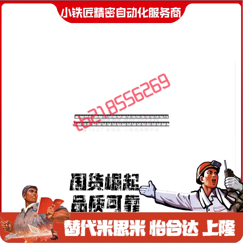 标尺BLR1112151617414245