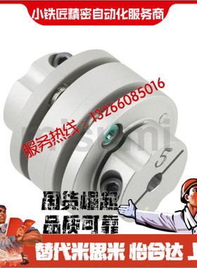 联轴器SFC-030DA2 040DA2-5 6 7 8 9 10 11 12 14 15-M铝合金双膜