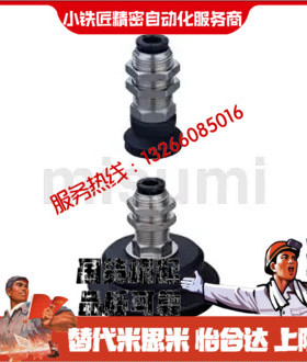 真空吸盘C-MVBKN10 15 20 30 40 50 C-MVBKE10 15 20 30 40 50