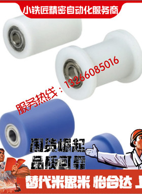 滚轮RORPSS RORMCS20 30 40 50 60 80-10 12 15 20-L15~100