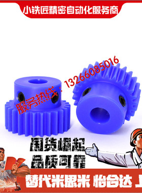 树脂直齿轮VNW01 02 03 11 12 13-2.0-24 25 28 30 32 35-B20-A B