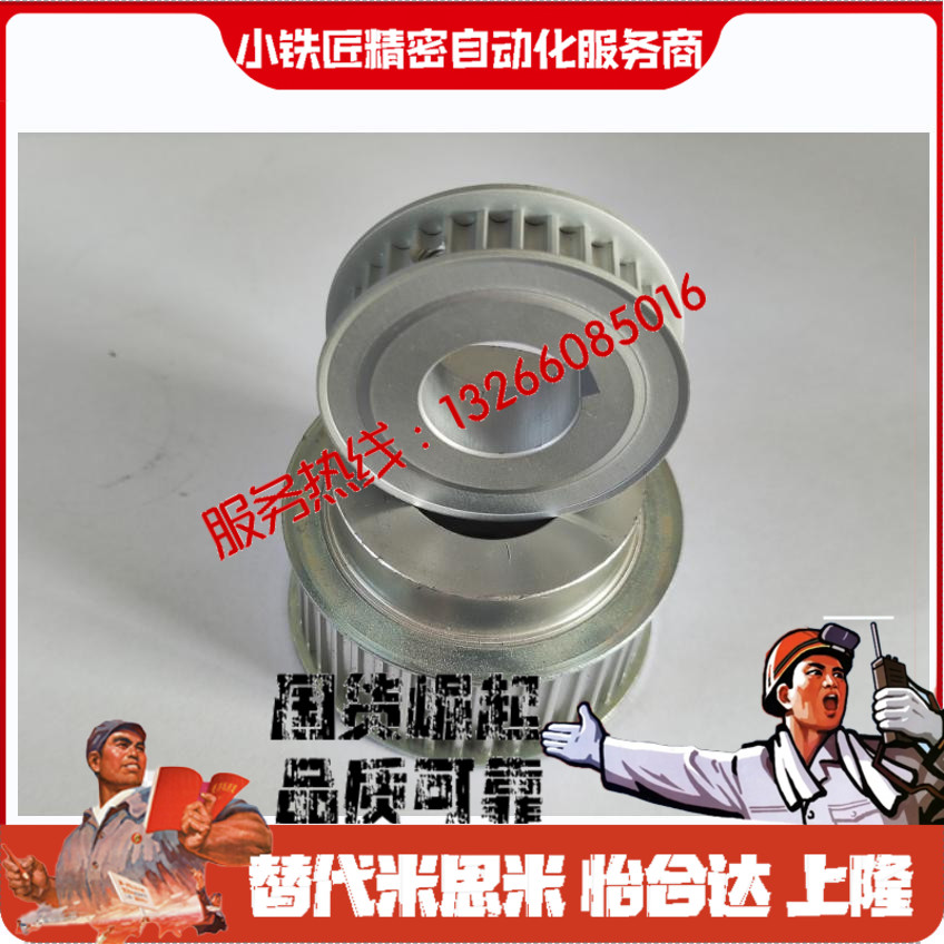 同步轮EBF2141-S3M100S3M150