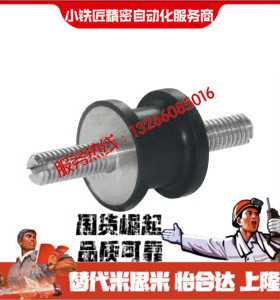 橡胶减震座NHF01 21 05 25 41-1216 1515 2015 2020 2518-M5 M6