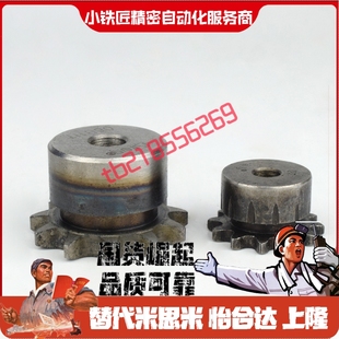 链轮C-SP60B16 17 18 19 20 21-S N-30 35 38 40 42 45 50 28 25