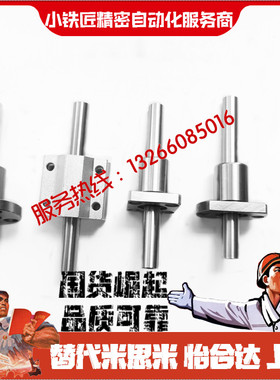 导向轴SCQ01 06-D6 D8 D10 D12 D13 D15 D16 D18 D20-L15~150-MN