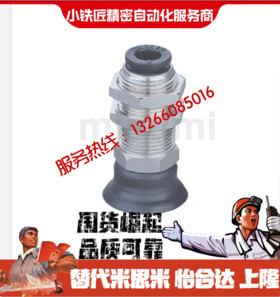 真空吸盘C-MVPKN MVPKE MVPKU10 15 20 25 30 40 50 单层直立配管
