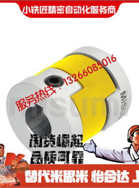 联轴器GCO GCOLK GCORK GCOWK16 20 25 32-3 4 5 6 8 10 12 14