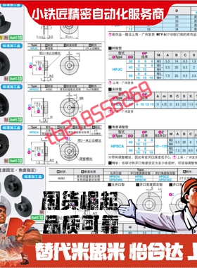 凸轮HPSC45-5 6 8 10 12 15-50 100 150 200 250 300 350