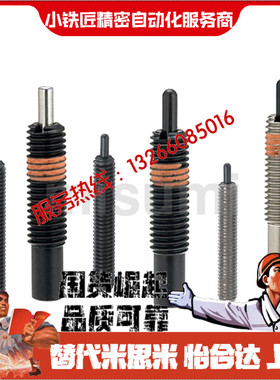米si米弹簧柱塞PJH PJL PJX3 4 5 6 8 10 12 16-1.5 2 3 4 5 10