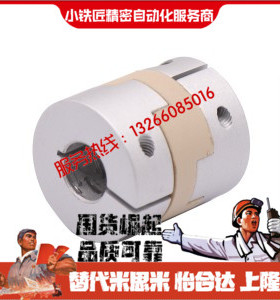 联轴器DBU06-D20 D25 D32-d5 d6 d8 d10 d11 d12 d14-e5 e6 e8