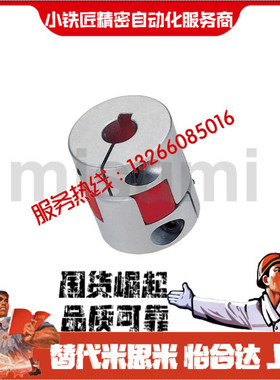 联轴器CPJC CPJCK14 20 30 40-BL WH RD-3 4 5 6 7 8 10 11 12 14