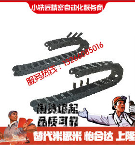 拖链VAM01 02-2625 2638 2658 2678 26103-R52 R65 R95-N1~-VDM