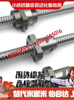 丝杆LCC47 49-8-2 4-L100 L200 L300 L400 厂家直销来图可订制