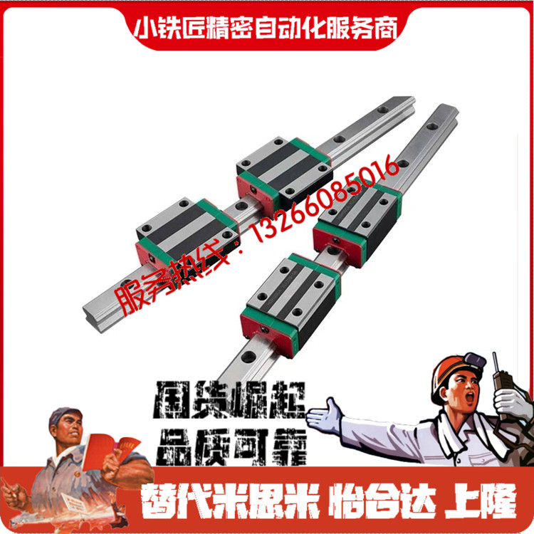 导轨SSECBSSECBLSSECBZ
