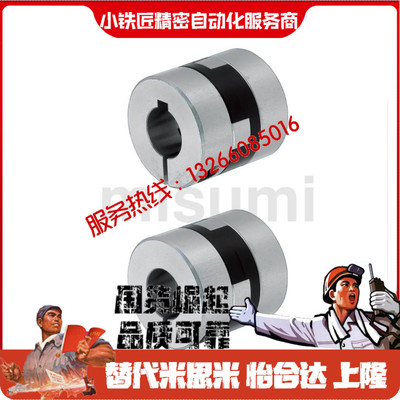 联轴器MCOMCOLK68101215