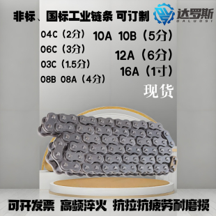 工业链条03C04C06C08B10A12A16A单排双排1.5分2分3分4分5分6分1寸