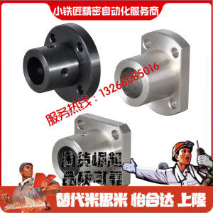 导向轴支座GAJ010206111216