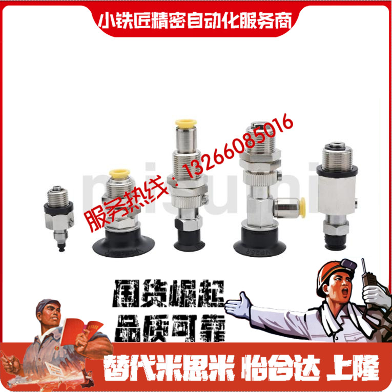 真空吸盘E-MVPKEMVPKFMVPKN